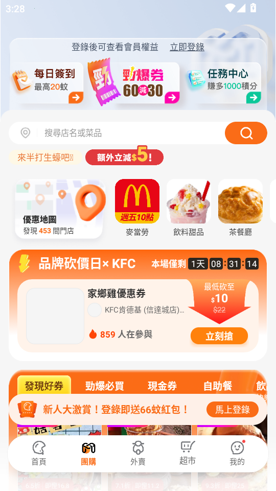 mfood�ٷ�appv6.0.0 ���°��ͼ1