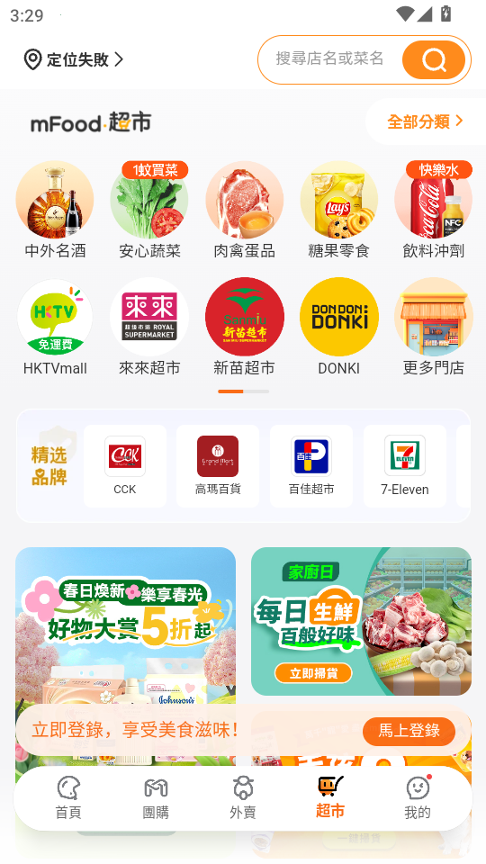 mfood�ٷ�appv6.0.0 ���°��ͼ3