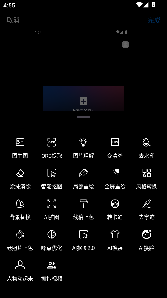 �ļ�Ai����app���°��ͼ3