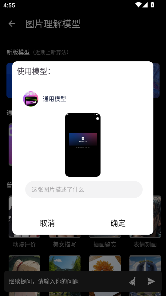 �ļ�Ai����app���°��ͼ2