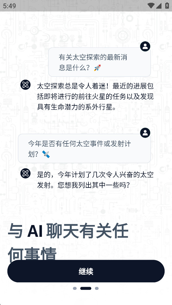 ChatbotAI�ٷ�����v2.7.3��ͼ5