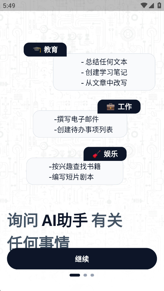 ChatbotAI�ٷ�����v2.7.3��ͼ3