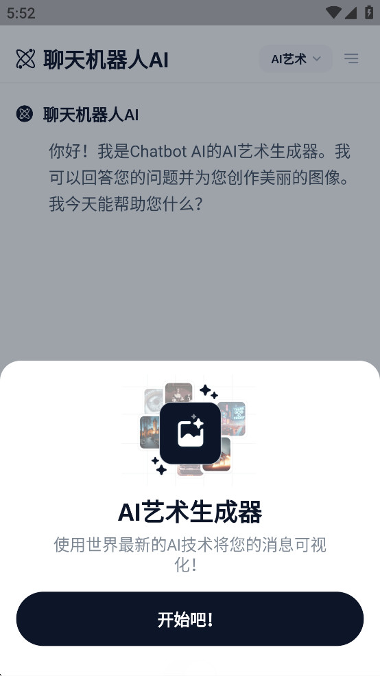 ChatbotAI�ٷ�����v2.7.3��ͼ1