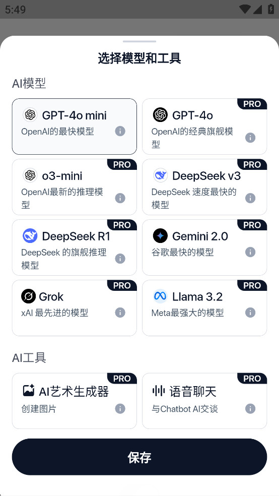 ChatbotAI�ٷ�����v2.7.3��ͼ6