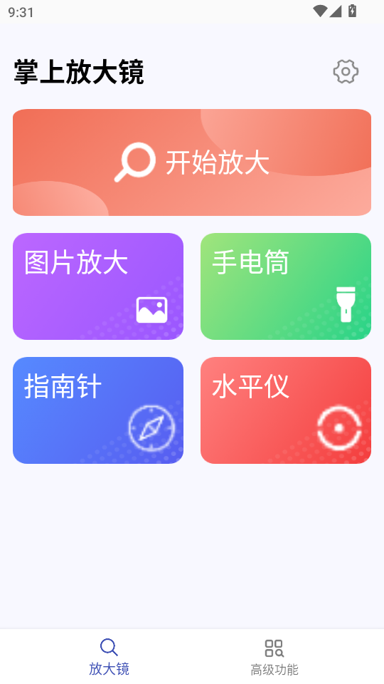 ���ϷŴ�appv2.3.0��ͼ0