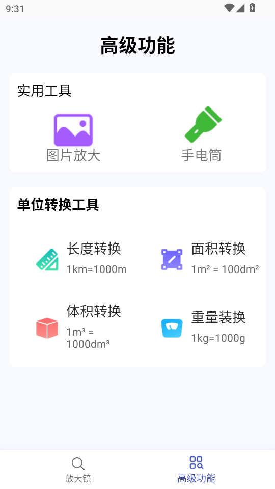 ���ϷŴ�appv2.3.0��ͼ1