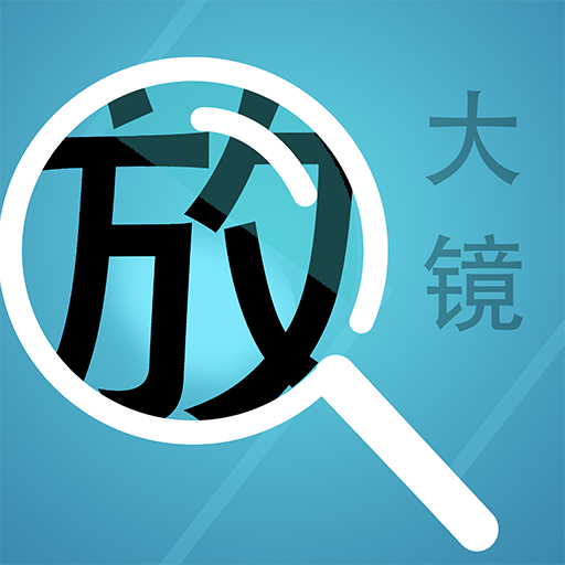 ���ϷŴ�app
