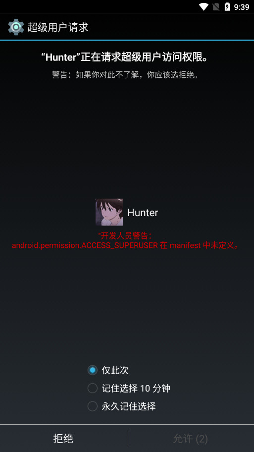 Hunter检测app截图0