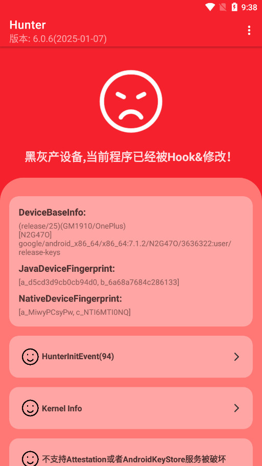 Hunter检测app截图3