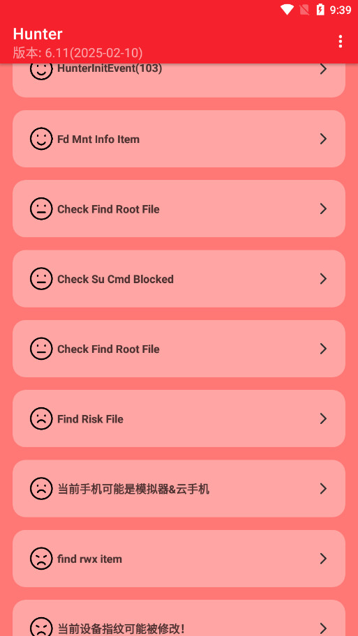 Hunter检测app截图2
