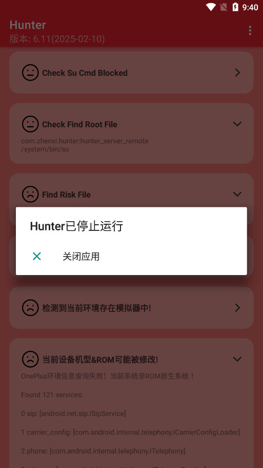 Hunter检测app截图5