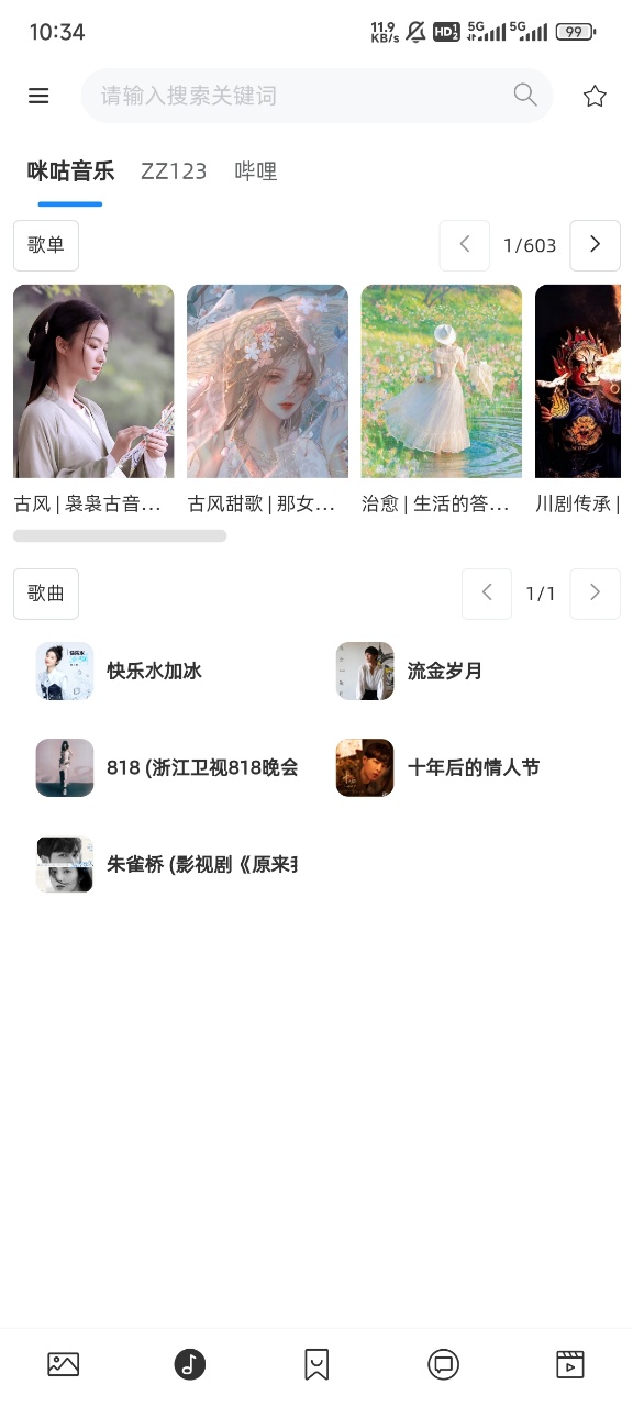 �޼��Ķ�appv0.1.6 �ٷ������ͼ2