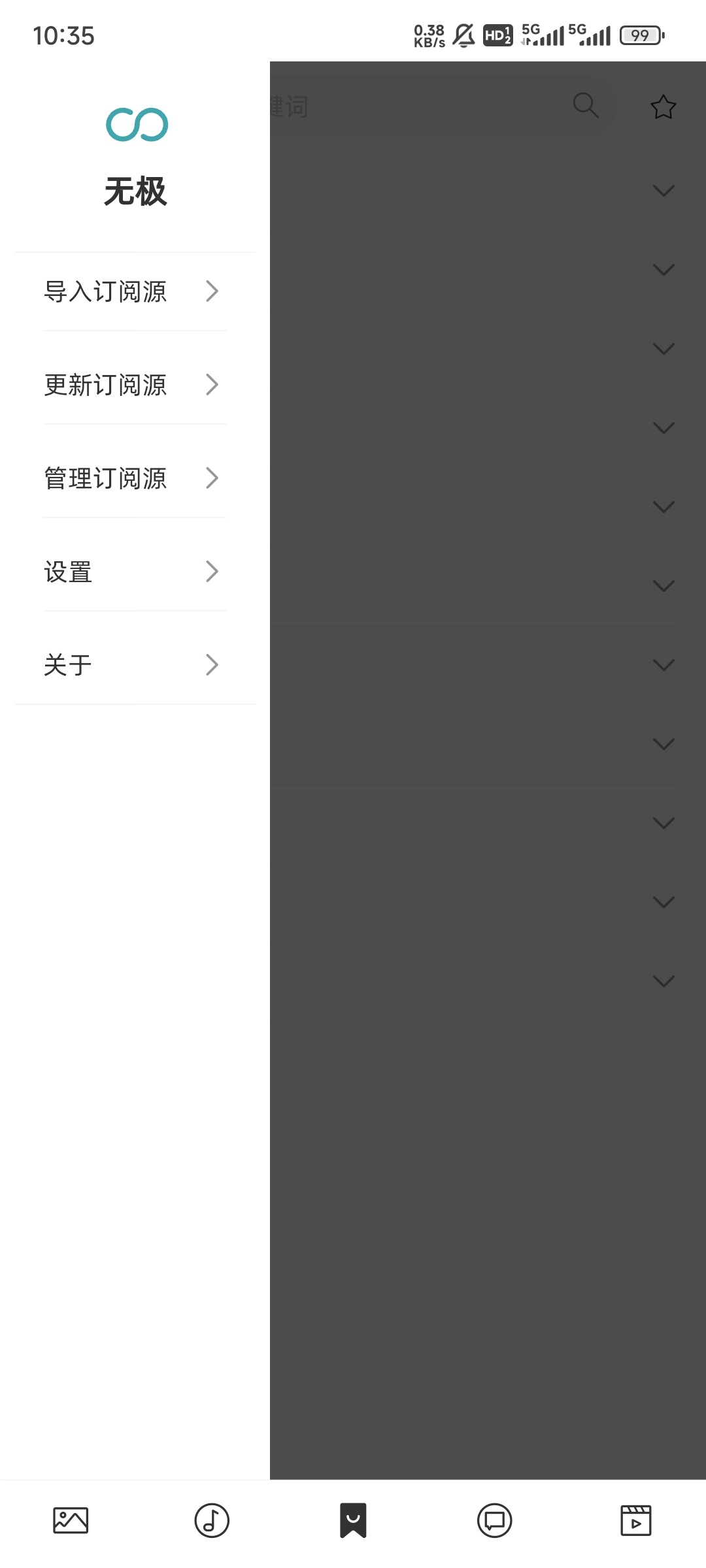 �޼��Ķ�appv0.1.6 �ٷ������ͼ4