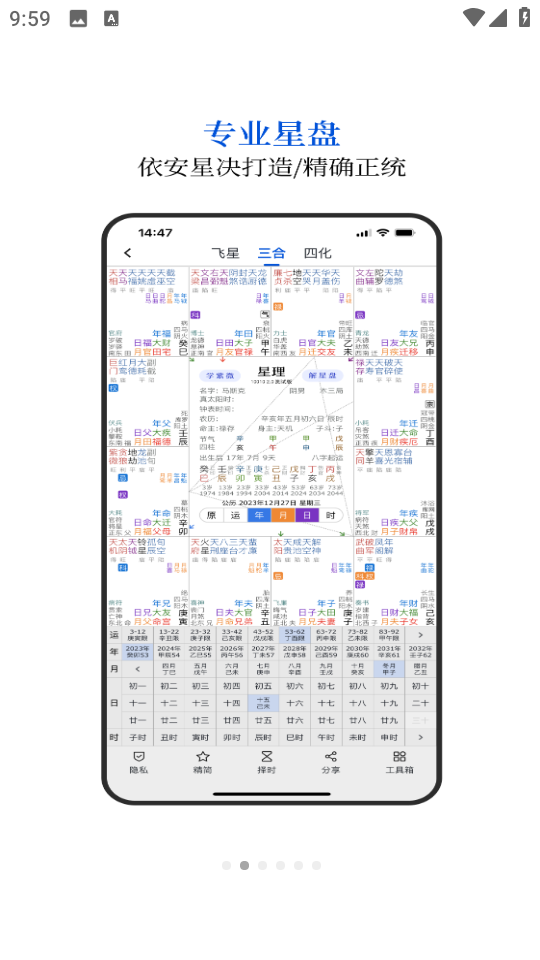 ������΢����appv2.5 ���°��ͼ1