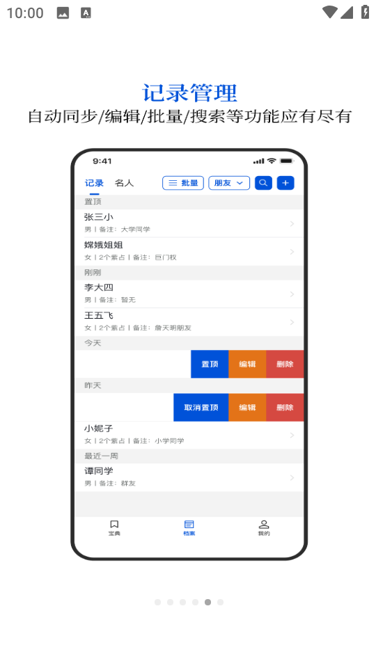 ������΢����appv2.5 ���°��ͼ4