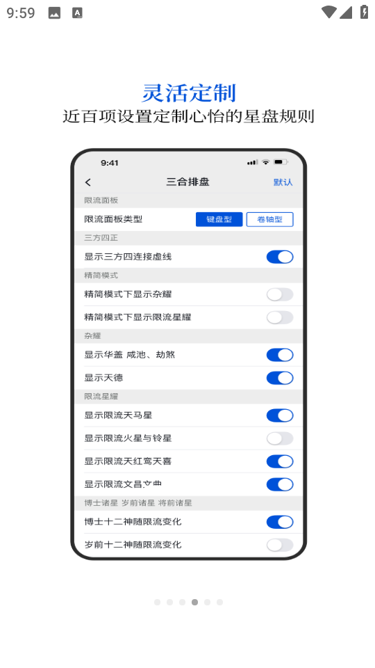 ������΢����appv2.5 ���°��ͼ3