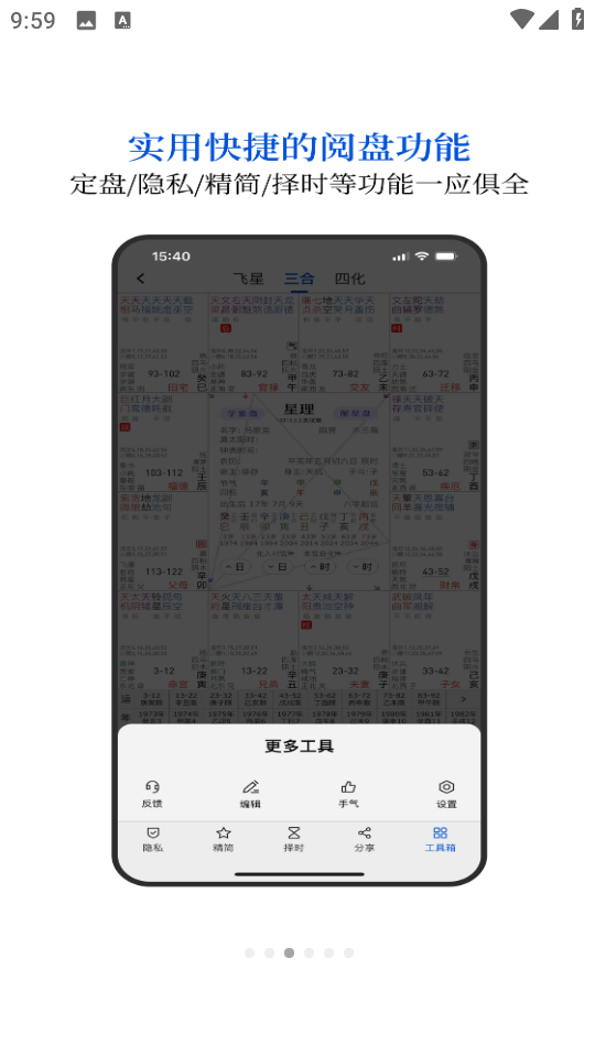 ������΢����appv2.5 ���°��ͼ2