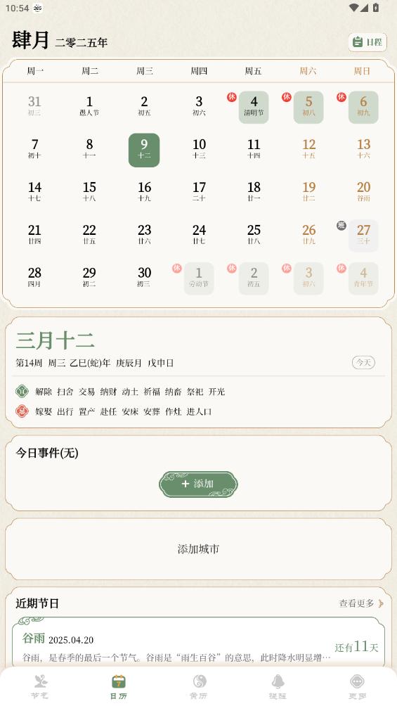 ��ʮ�Ľ�������appv1.0.27 ���°��ͼ2