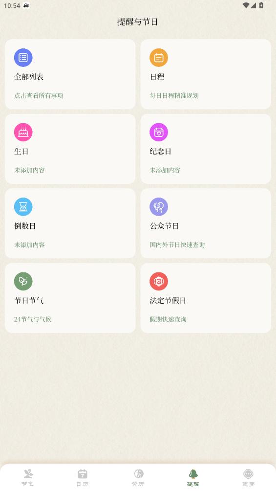 ��ʮ�Ľ�������appv1.0.27 ���°��ͼ5