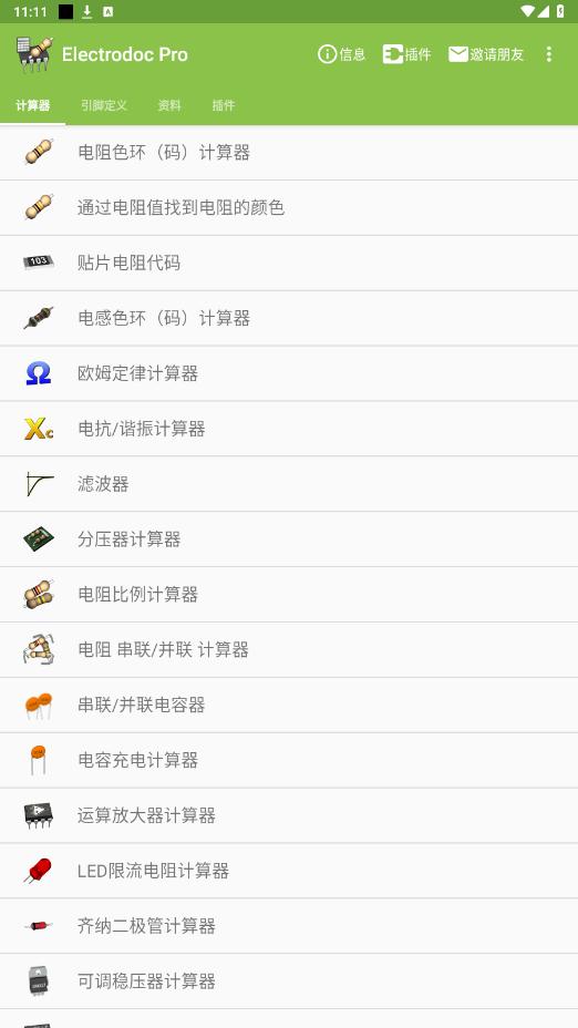 ElectrodocPro�ֻ���v6.0 ��Ѱ��ͼ5