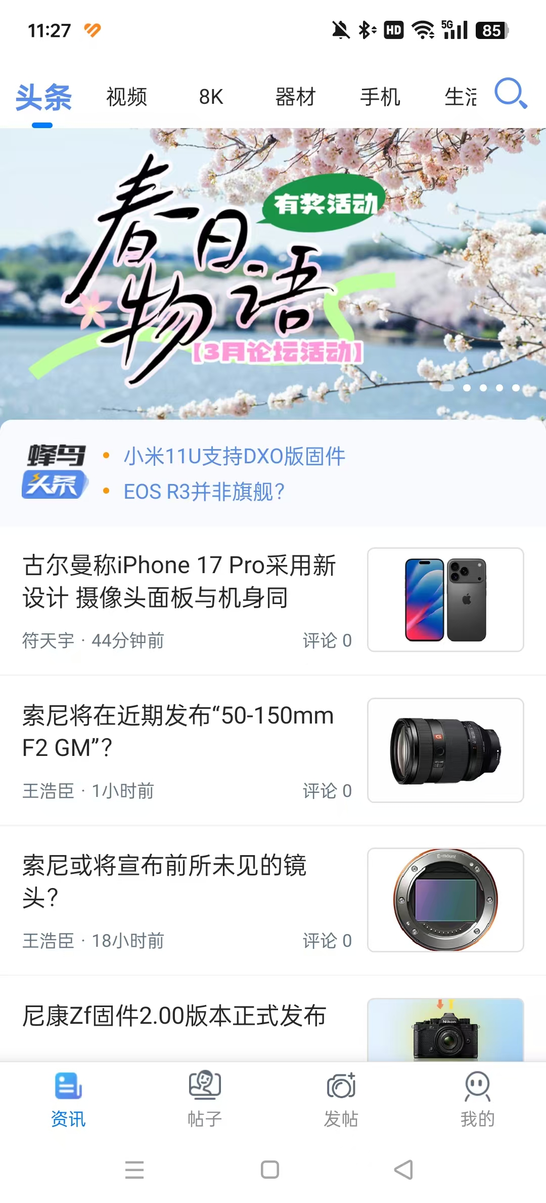������Ӱappv5.2.4 ��׿���ͼ6
