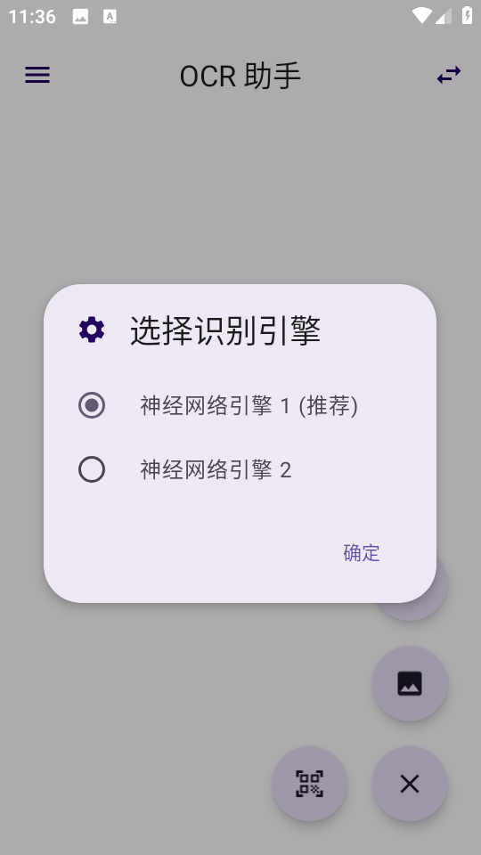 OCR助手(Copilot OCR)安卓版截图3