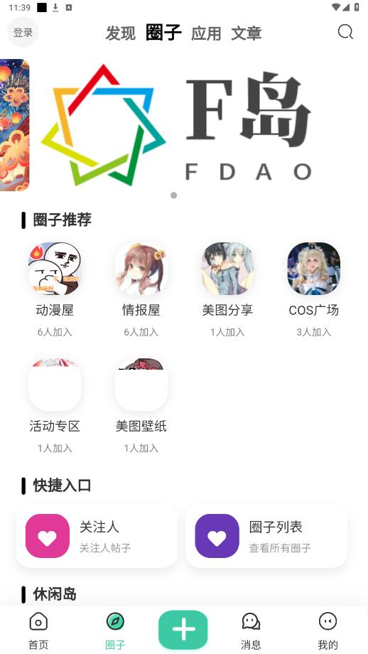 ACG F������v1.0.7 ���°��ͼ4