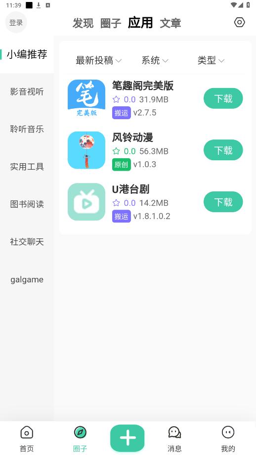 ACG F������v1.0.7 ���°��ͼ3