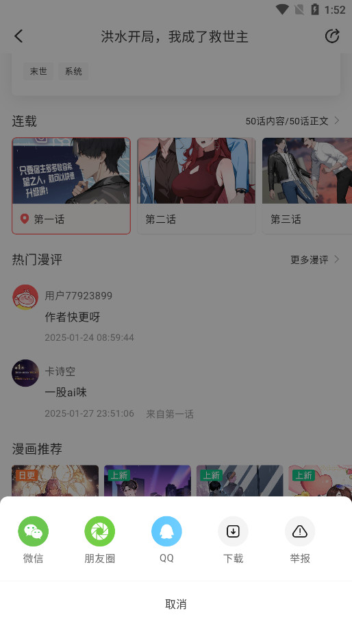�����������ƽ��v1.0.3 ȥ�����ͼ9