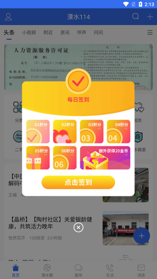 ��ˮ114���ֻ���v6.4.1 ���°��ͼ4