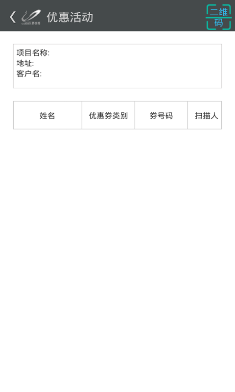�̹�԰��¥ϵͳAPP��ͼ3