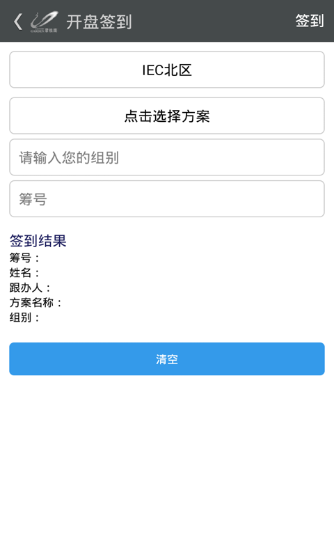 �̹�԰��¥ϵͳAPP��ͼ4