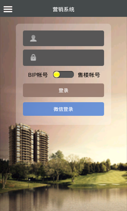 �̹�԰��¥ϵͳAPP��ͼ1