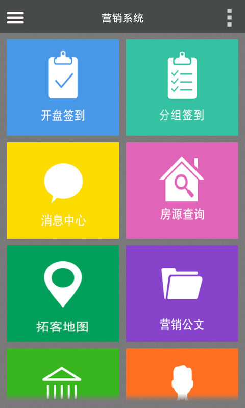 �̹�԰��¥ϵͳAPP��ͼ2