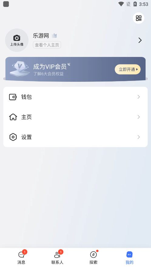 口信app官方正版截图3