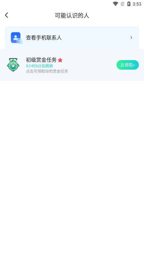 口信app官方正版截图8