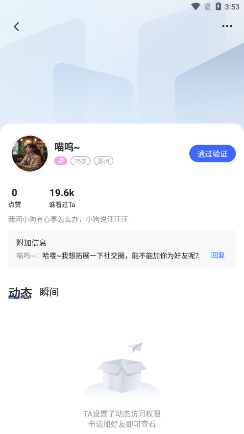 口信app官方正版截图7