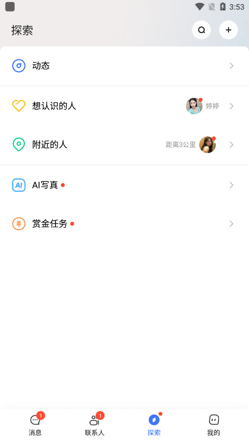 口信app官方正版截图5