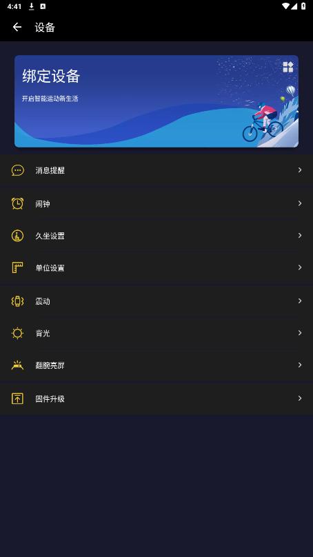 ���Ǵ������ֱ�JPS FITӦ��v1.9.9.8 ��׿���ͼ3