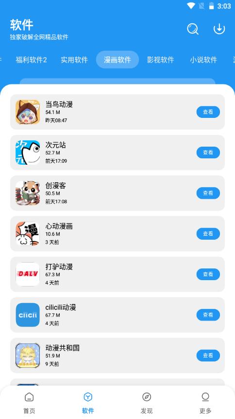 小虎社app官方版截图4