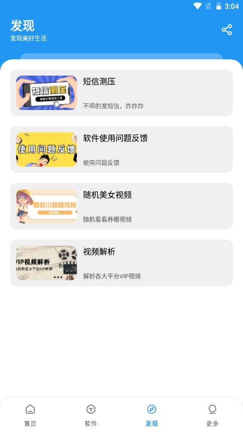 小虎社app官方版截图1