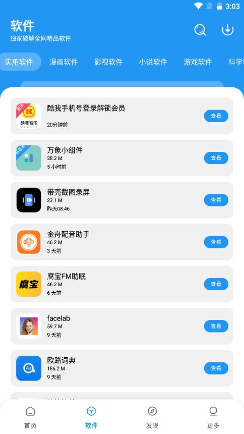 小虎社app官方版截图3