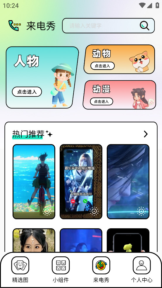 ���ӱ�ֽappv1.1��ͼ1