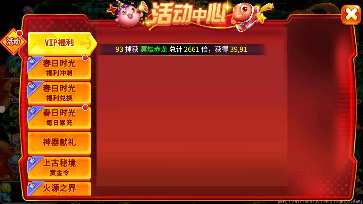 ����֮��2����2025�ٷ���v1.40.2��ͼ6