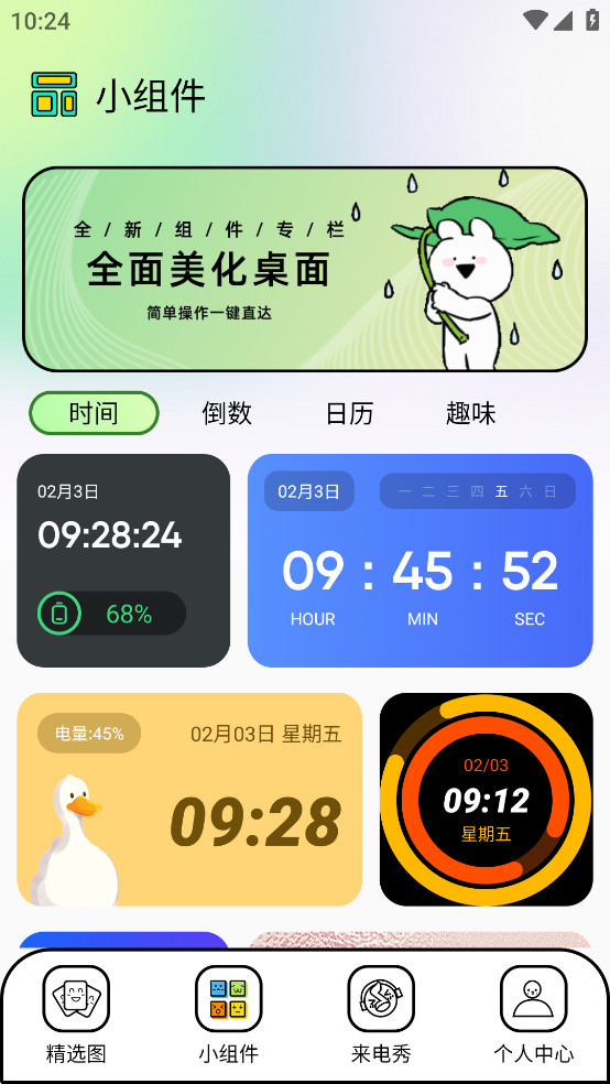 ���ӱ�ֽappv1.1��ͼ0