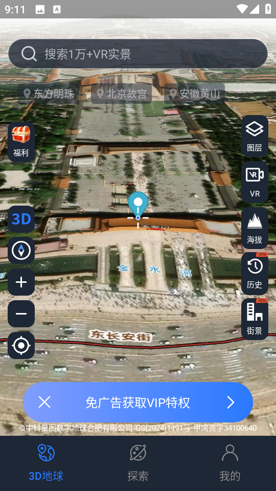 ���Ƶ���appv1.3.3 ���°��ͼ3