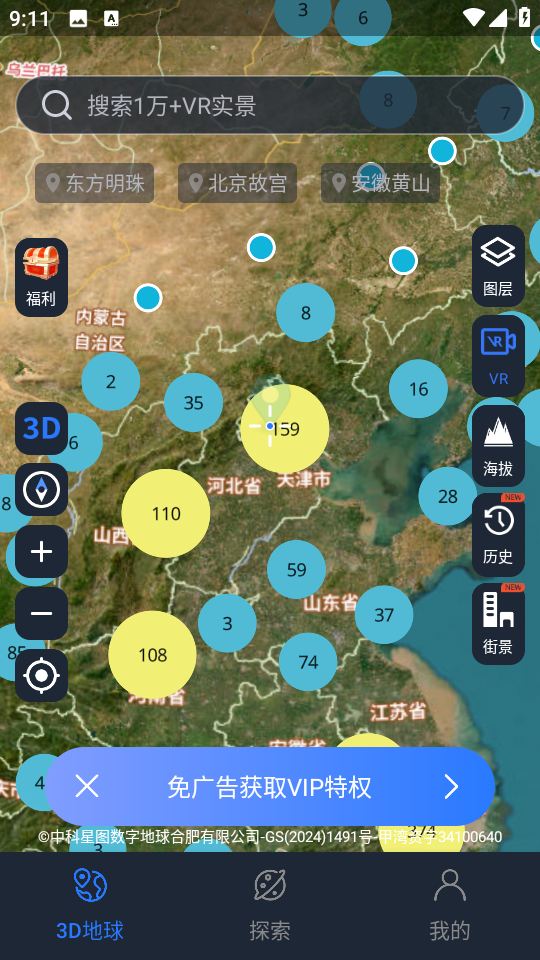���Ƶ���appv1.3.3 ���°��ͼ4