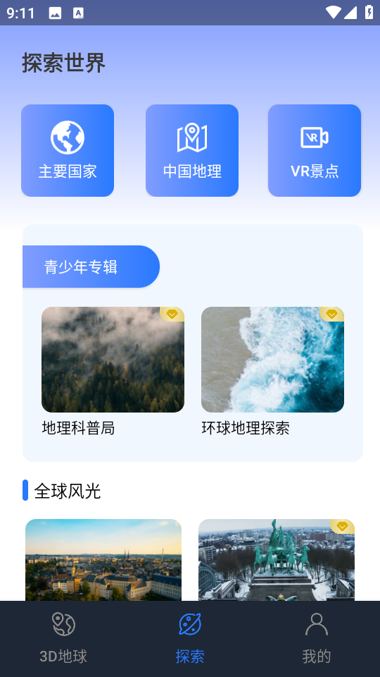 ���Ƶ���appv1.3.3 ���°��ͼ2