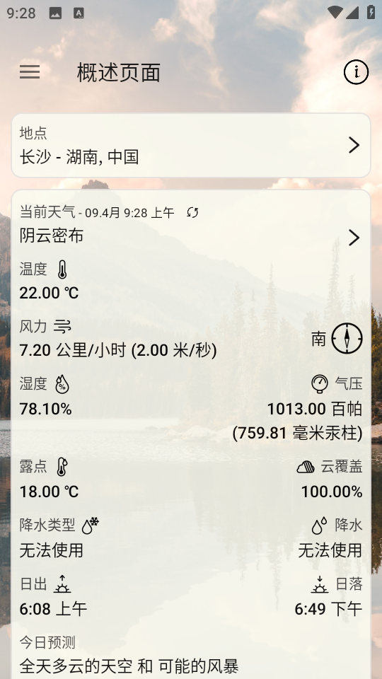 ��ʱ����appv4.3.1��ͼ3