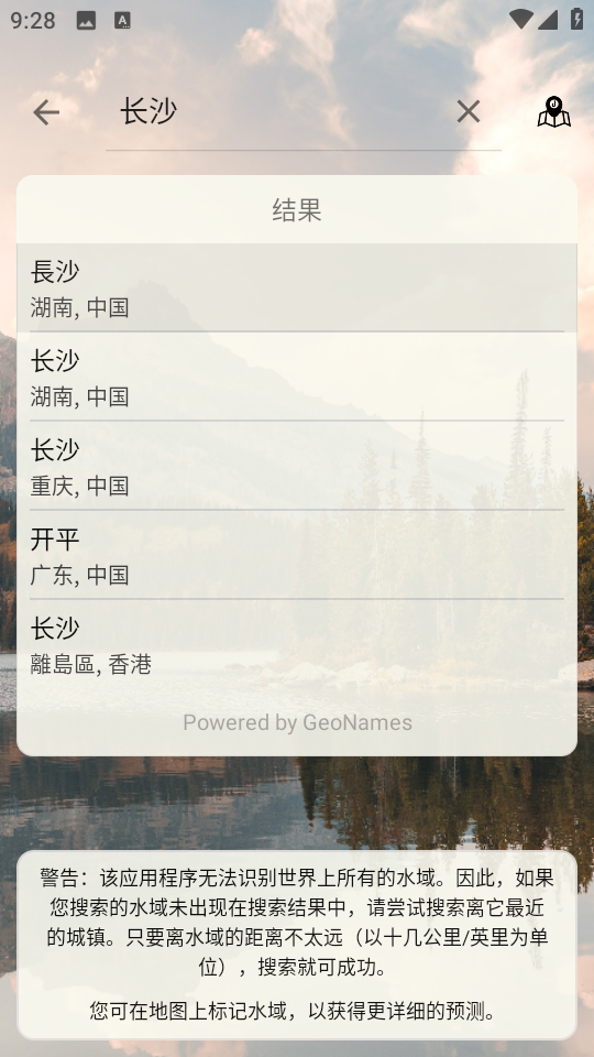 ��ʱ����appv4.3.1��ͼ2